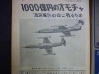 週刊朝日　1959年11月22日