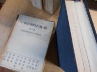 史料仙台領内古城・館　全四巻揃い: 別冊「総目次」付