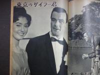 週刊朝日　1959年12月6日増大号