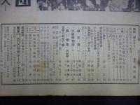 週刊朝日　1959年12月13日