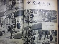 週刊朝日　1959年12月13日