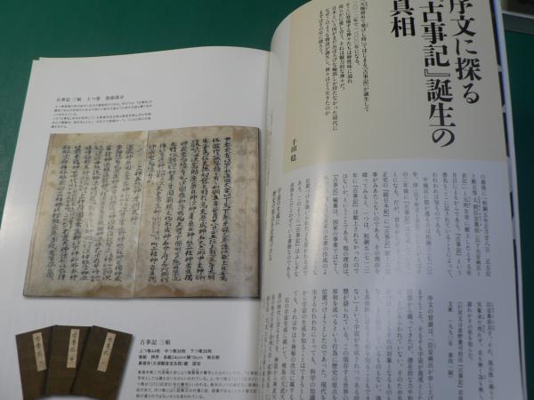 日本上古史研究　創刊号〜12号 第一巻揃い　昭和32年　綴穴ヤケ　田中卓 日本上古史研究 創刊号〜12号 第一巻揃い 昭和32年