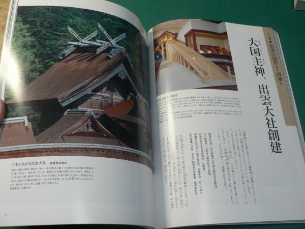 別冊太陽 戦国百人 特別付録付き 平凡社 昭和48年発行 日本の
