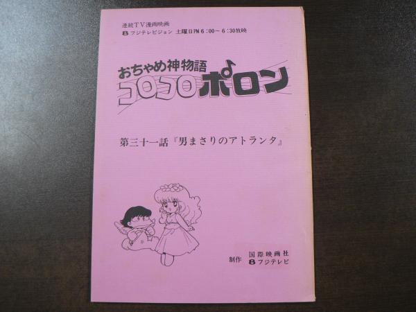 らっこコレクション図譜 古きよきこけしたち(橋元四郎平編