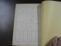 台本 フジテレビ連続TV漫画 『おちゃめ神物語 コロコロポロン』