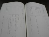台本 2003年大河ドラマ 『武藏』