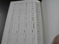 台本 2003年大河ドラマ 『武藏』