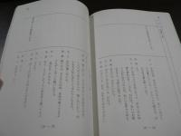 台本 2003年大河ドラマ 『武藏』