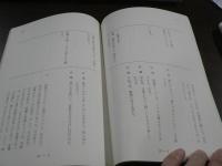 台本 2003年大河ドラマ 『武藏』