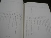台本 2003年大河ドラマ 『武藏』