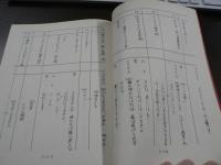 台本  銀河鉄道物語 ～永遠への分岐点～ 