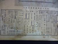 週刊朝日　1958年9月14日増大号