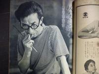 週刊朝日　1958年9月14日増大号