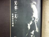 週刊朝日　1958年7月6日増大号