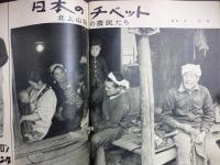 週刊朝日　1958年7月6日増大号