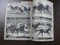 週刊 『競馬報知』 53年前半重賞の蹄跡、BSN杯は5再牡馬で絶対、など。　