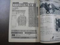 週刊 『競馬報知』 '78欧米の春競馬回顧、コウチライデンがまた穴をあける⁉ など。　