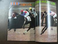 週刊 『競馬報知』  難所、大竹柵の飛越を研究する。バローネターフがV3の舞いおさめ、など。　