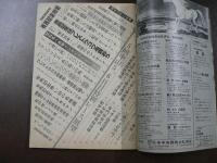 週刊 『競馬報知』  有馬記念はプレストコウを買おう、今週の主役 プレストコウ、グリーングラス、ホクトボーイ、など。　