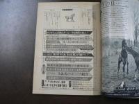 週刊 『競馬報知』  3歳馬名簿公開、ハイセイコーブーム再燃、など。　