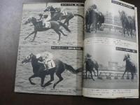 週刊 『競馬報知』  3歳馬の内国産牡馬徹底分析、福島の魔術師増沢騎手など。　