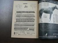 週刊 『競馬報知』  第1回福島競馬全成績掲載、シンザンのガッツポーズをとらえたなど。　