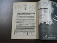 週刊 『競馬報知』 54年秋季騎手名鑑一挙掲載、古馬ビッグ3の全成績とデータ、など。　