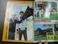 週刊 『競馬報知』 これが4歳エリート牡馬20頭の血統だ、クラシックへ再出発誓うサクラシンゲキ、カツルーキーオー、など。　