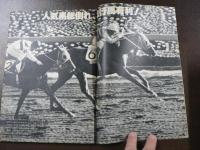 週刊 『競馬報知』 女盛りのマイエルフが2つ目の重賞制覇に赤い気炎。得意の府中戦、ゴール伝ボート白熱の調教、など。　