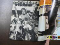 週刊 『競馬報知』 初重賞宣言キタノリキオ―、きさらぎ賞はラフオンテースで不動、など。　