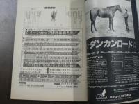 週刊 『競馬報知』  '80年桜花賞、オークス候補の血統、これが関東4歳馬の代表15頭だ、など。　