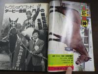 週刊 『競馬報知』  中山記念でカネミカサは3連覇できるか、中島啓騎手をさぐる、など。　