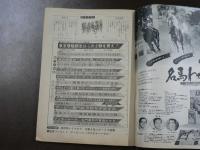 週刊 『競馬報知』  ダービーダンディーズ15頭展、ジンクス破るかモンテプリンス4歳日本一へ王手だ、など。　