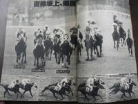週刊 『競馬報知』  早くも当確 西の王様ニチドウタロー、石神富騎手ハワイアンジュエルで後半戦は大暴れだ、など。　