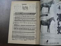 週刊 『競馬報知』  早くも当確 西の王様ニチドウタロー、石神富騎手ハワイアンジュエルで後半戦は大暴れだ、など。　