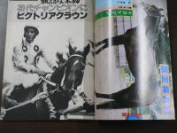 週刊 『競馬報知』 青森でニジンスキーの仔誕生、京王杯AHはミナガワマンナが快勝、など。　
