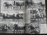 週刊 『競馬報知』 ブロケードが函館記念制覇か、　新潟の主役はスパートリドン、など。　