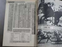 週刊 『競馬報知』 人気絶頂トウショウボーイ、芦毛のスピード馬シーバードパーク疾走す、など。　