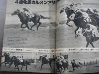 週刊 『競馬報知』 BSN杯でキンセイパワー爆発、56年度前半期東京・中山善成績、など。　