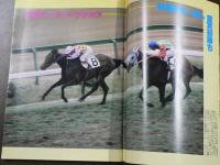 週刊 『競馬報知』 フジマドンナの差し脚は買い、阿武隈の野で生きるアカネテンリュウ、など。　