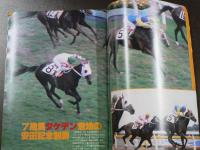 週刊 『競馬報知』 3歳馬完全名簿一挙掲載、梅雨到来！道悪に強い馬研究、など。　