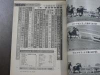 週刊 『競馬報知』 カラーグラフ日本ダービー激闘譜、ハワイアンイメージが招待レースを勝つ、など。　
