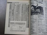 週刊 『競馬報知』 ジンクスに挑むカバリエリエース、オークスのテンモンは外せない、など。　
