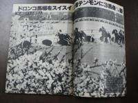 週刊 『競馬報知』 さつき賞は郷原騎手の優勝だ！ 本番での巻き返しに自信ステイード、など。　