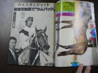週刊 『競馬報知』 桜の女王にブロケード当選確実、中山大障害はもう一度八木沢厩舎を買え、など。　