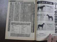 週刊 『競馬報知』 世界一の障害馬レッドラム自伝、目前だ、スイートネイティブの初重賞、など。　