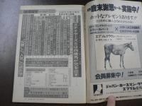 週刊 『競馬報知』 父子二代だニシノスキー朝日杯三歳Sを制覇、上昇カミノスミレがV走宣言、など。　