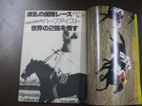 週刊 『競馬報知』 グラビア伏兵ハーファイスト世界の2強を倒す、ダービー卿CTはホスイタリティで楽勝、など。　