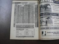 週刊 『競馬報知』 カラードラマ菊花賞馬ホリスキー誕生、10億円稼いだジョンヘンリーの成功物語、など。　