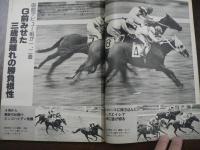 週刊 『競馬報知』 重賞初Ｖへラッキータロウ急上昇、血統ワカテンザンを優勝候補に指名する、など。　